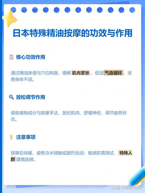 精油日本特殊按摩｜舒缓疲劳 · 深层放松 · 身心焕活