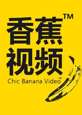 成年影院：解锁成人专属观影指南，高能剧情与隐秘资源一网打尽
