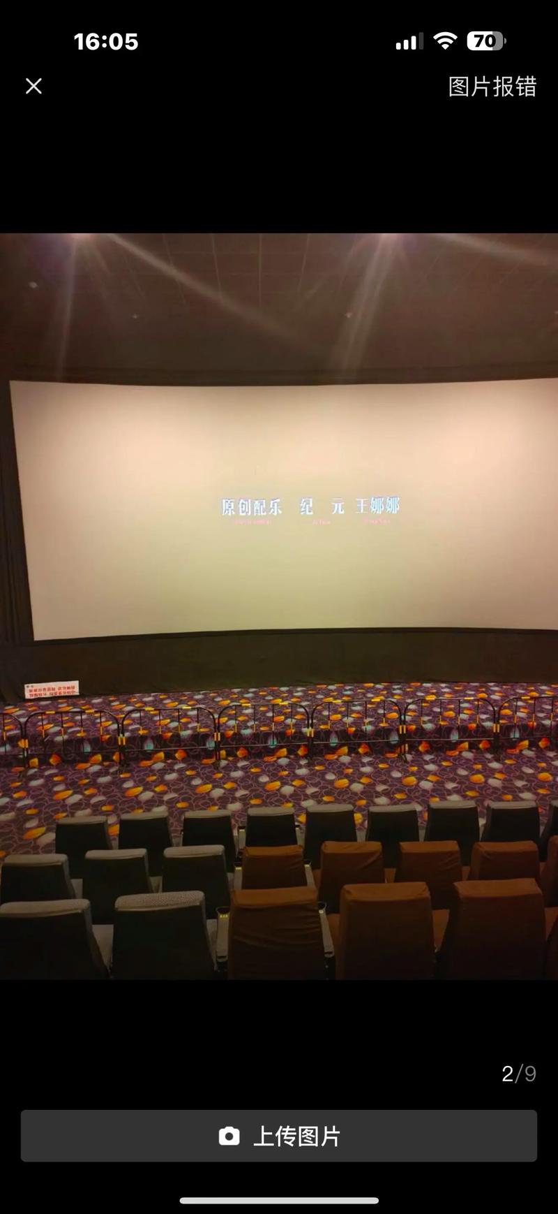 欣欣影院的相关介绍
