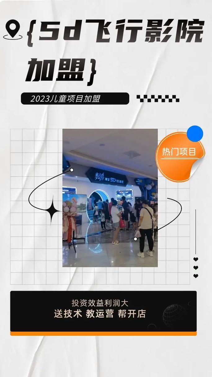 7d影院加盟| 低成本创业新选择 | 沉浸式体验馆投资前景分析