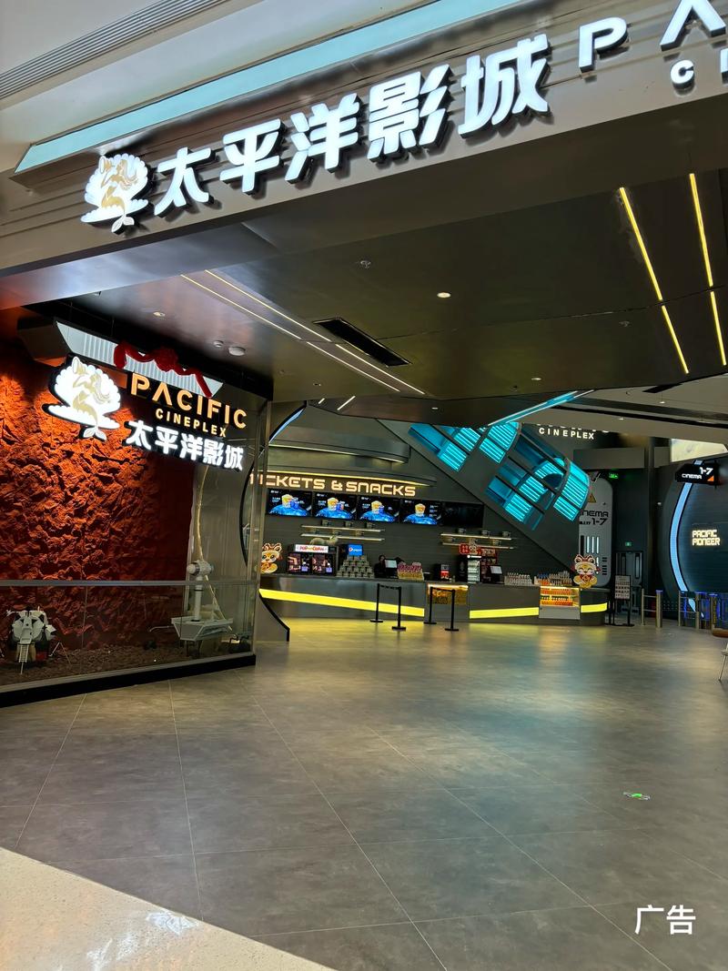 四方影院：沉浸式观影体验与周边美食推荐，畅享周末休闲时光