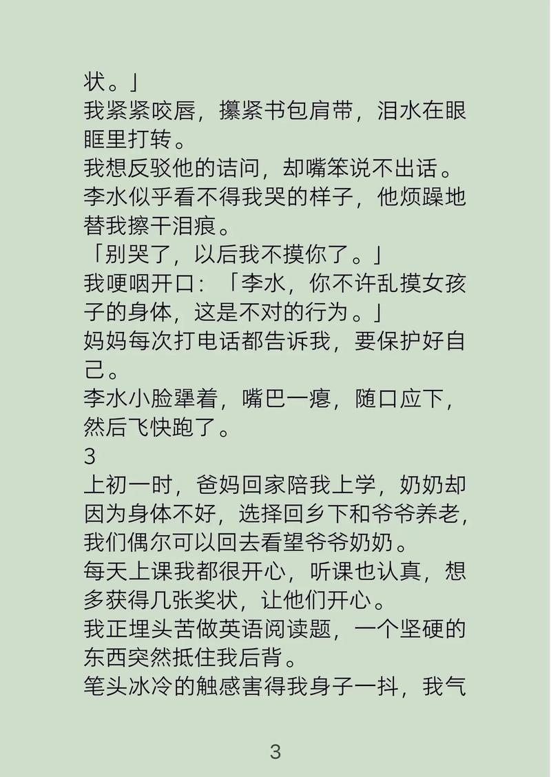 上司人妻小说的相关介绍