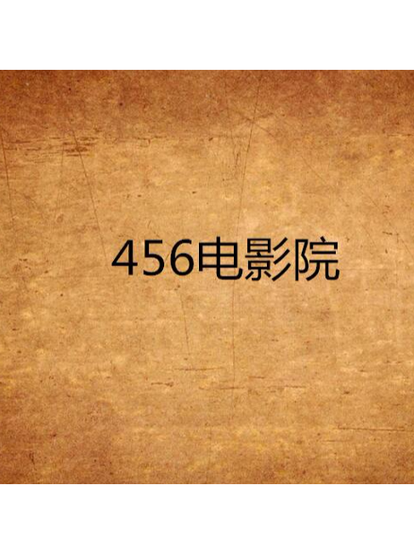 淘剧影院免费在线观看热播剧 | 最新电视剧全集高清资源 | 淘剧影院追剧神器推荐