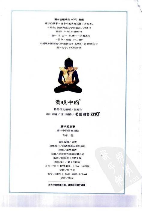 戚薇李承铉大尺度写真的相关介绍