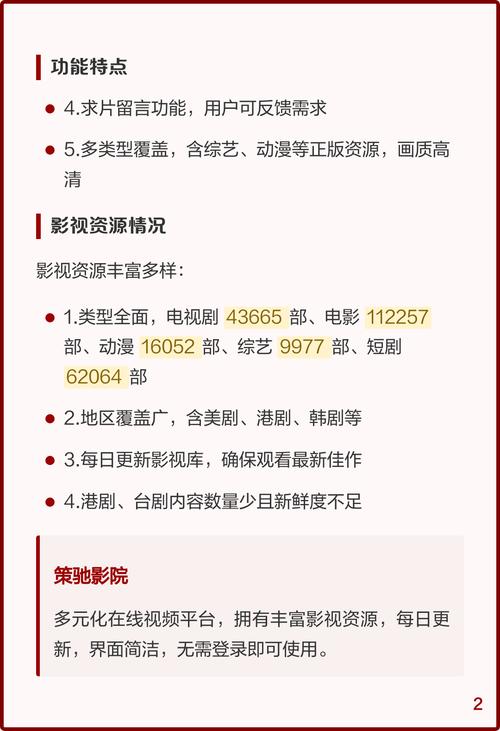 5G影院在线观看：畅享超高清无卡顿直播，免费体验5G极速观影新速度