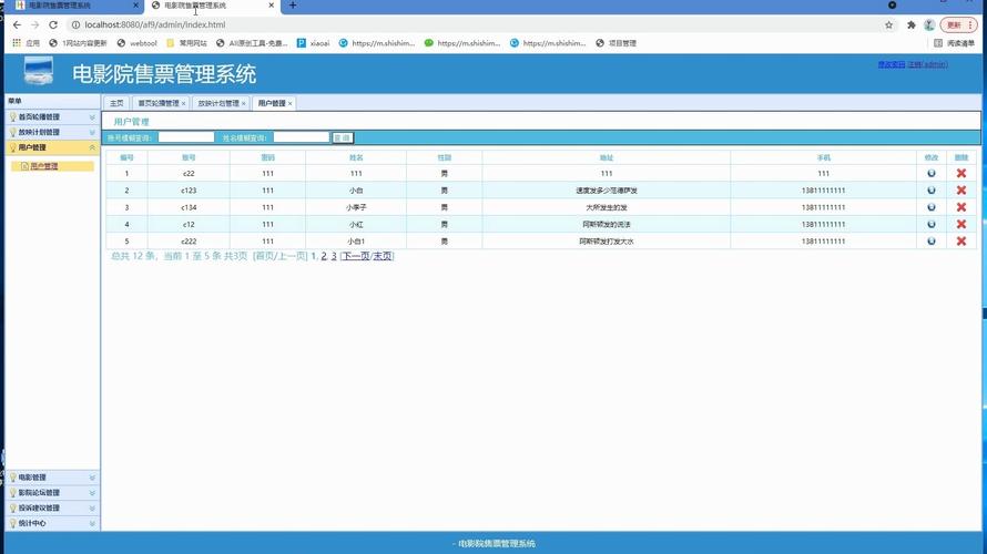 免费动漫操人的相关介绍