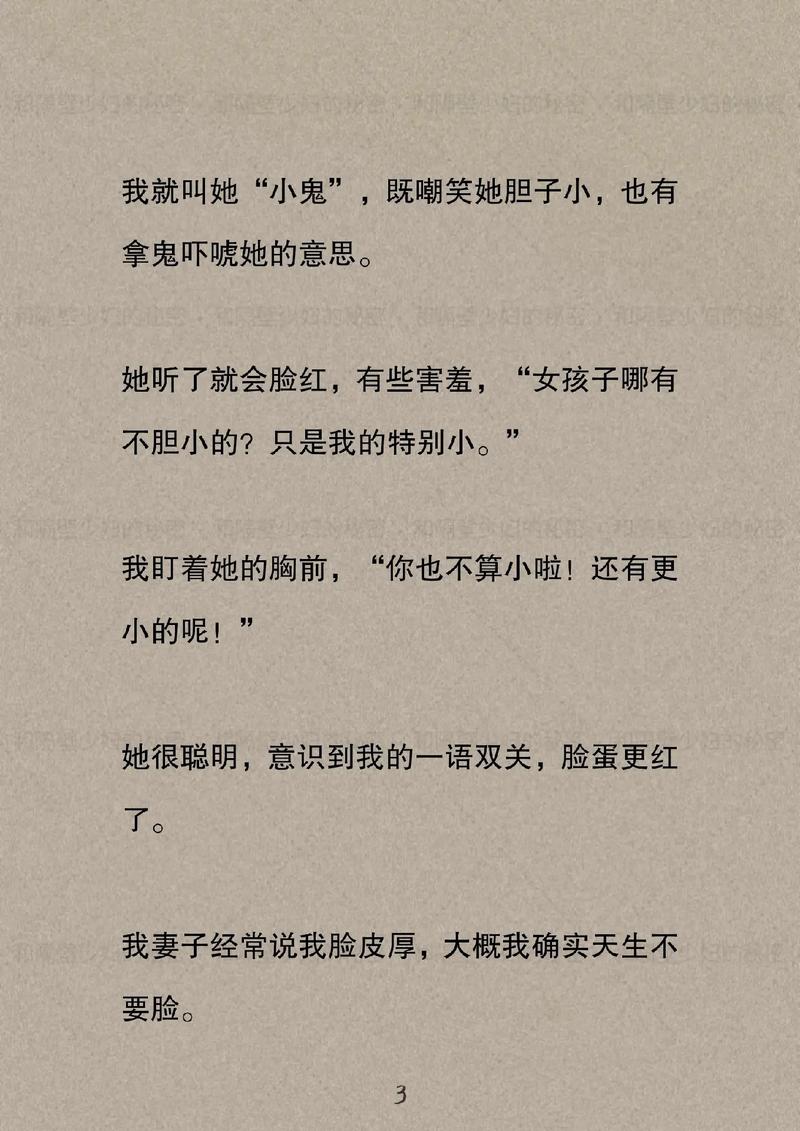 邻居熟女恋上我：禁忌之恋的中年情感纠葛与都市浪漫长篇小说（长尾关键词：邻居熟女小说、中年情感纠葛、都市浪漫长篇小说）