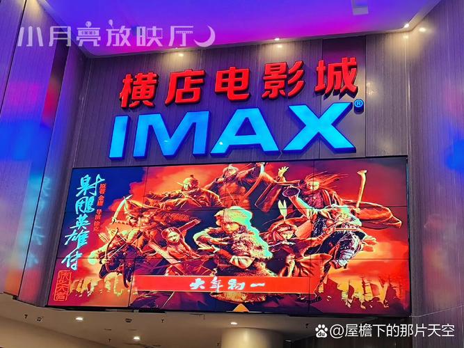 农夫电影院预约购票指南 | 农村公益电影放映 | 乡村影院排片查询